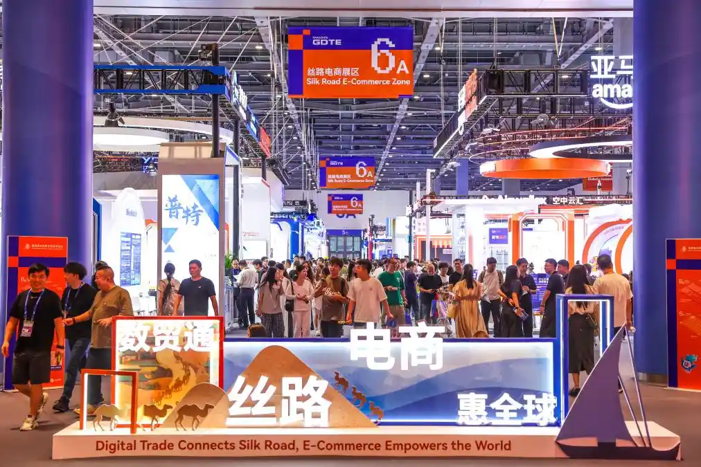 数字浪潮涌动 共绘贸易新篇——第四届数贸会引领全球数字合作新未来