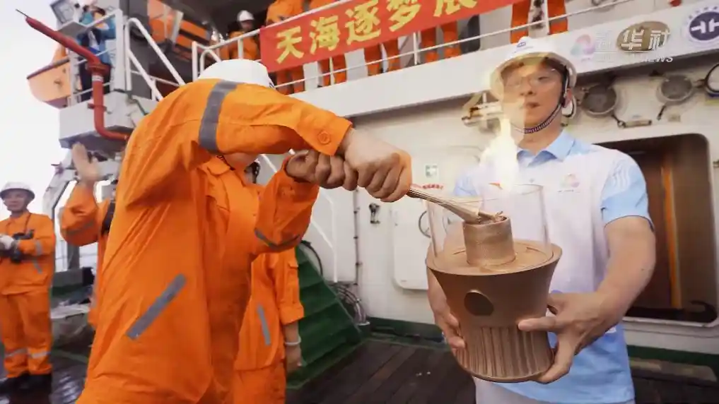 燃冰成炬:十五运‘源火’从南海可燃冰中点燃