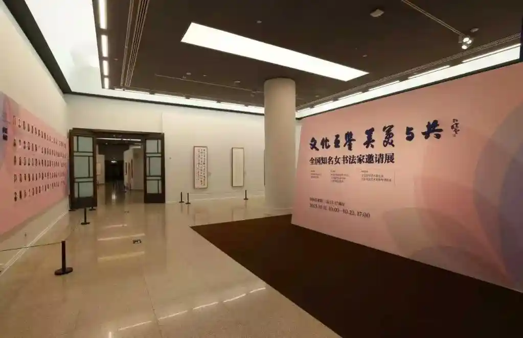 墨韵芳华·共美天下——全国顶尖女书家联展惊艳中国美术馆