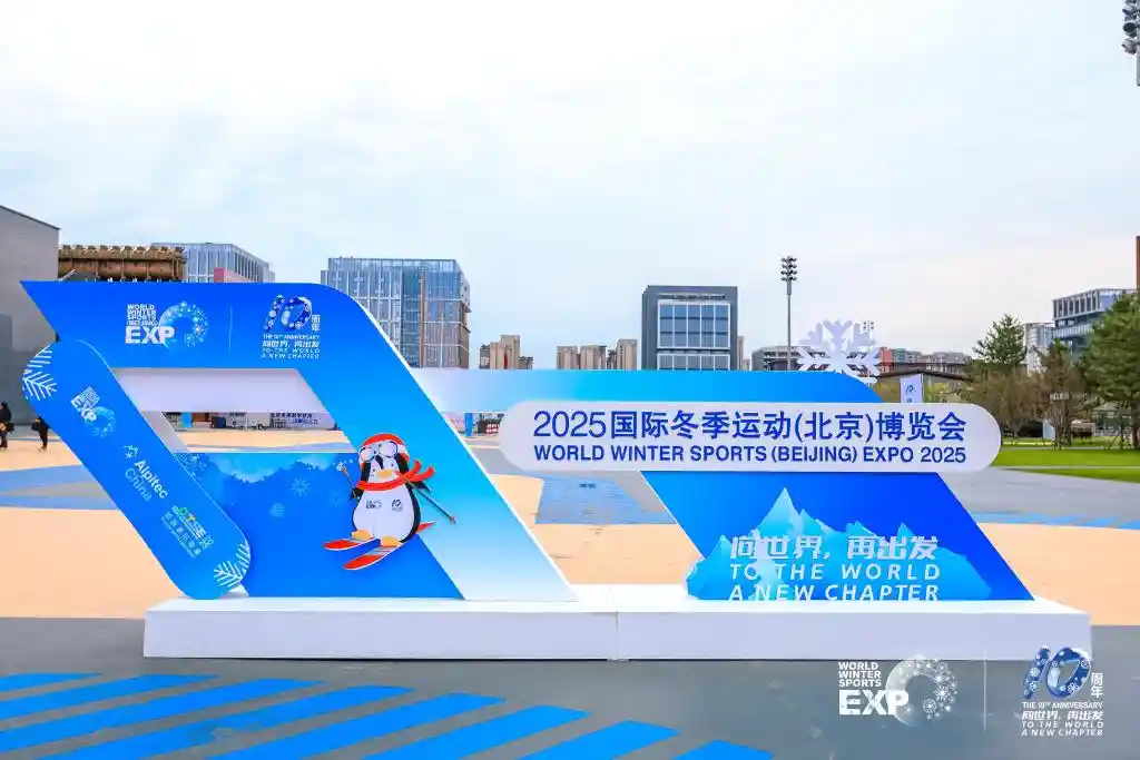 追光而来！冬博会炫酷装备首发，解锁冰雪新玩法