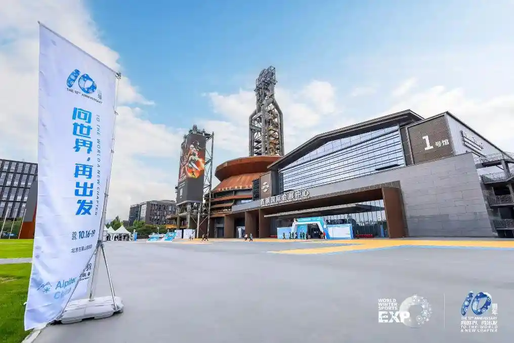 追光而来！冬博会炫酷装备首发，解锁冰雪新玩法