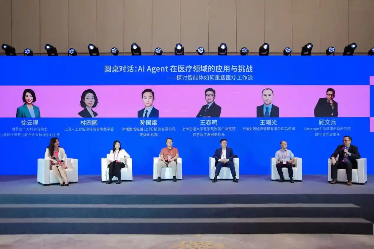 数智赋能,健康未来——2025首届智慧医疗生态对接会启幕