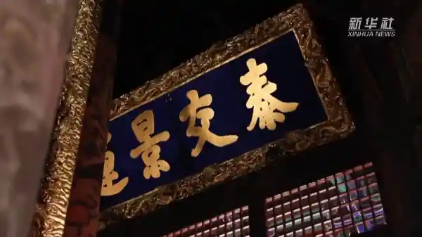 四百年宫韵启新章：沈阳故宫展览惊艳亮相