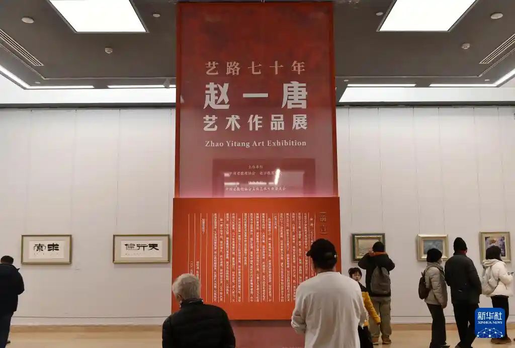 艺路七十载，一唐绘乾坤