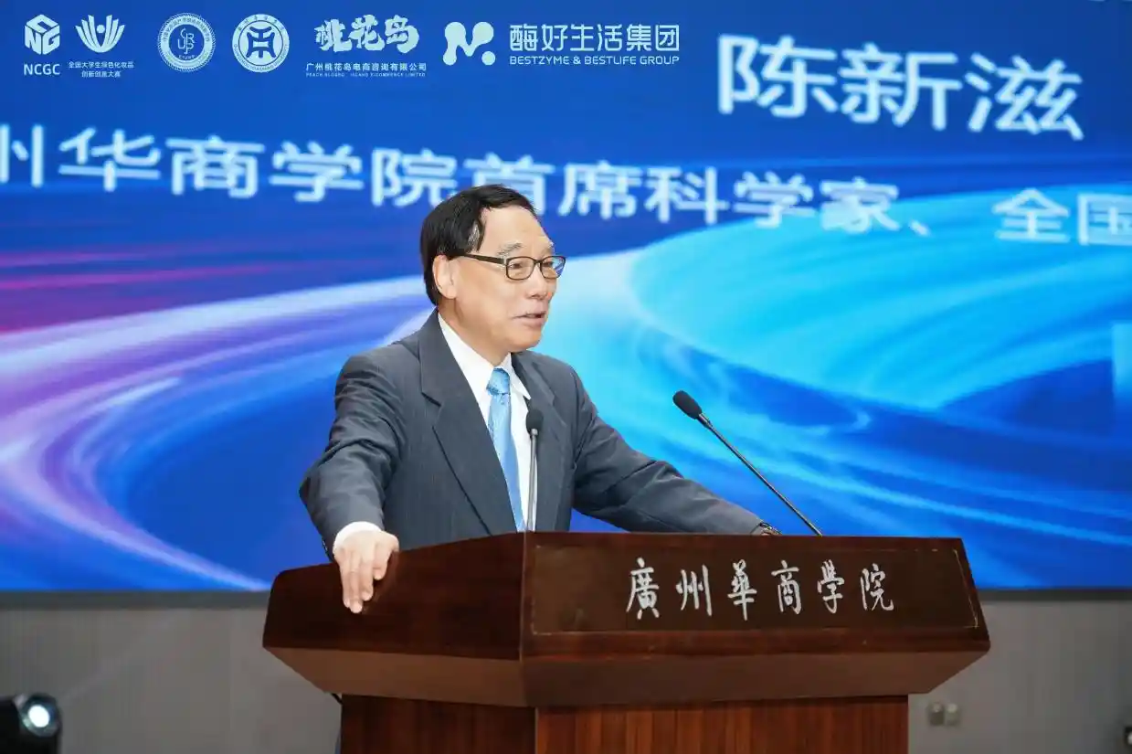 绿色美妆新赛道！第四届全国大学生创新创意大赛正式启动