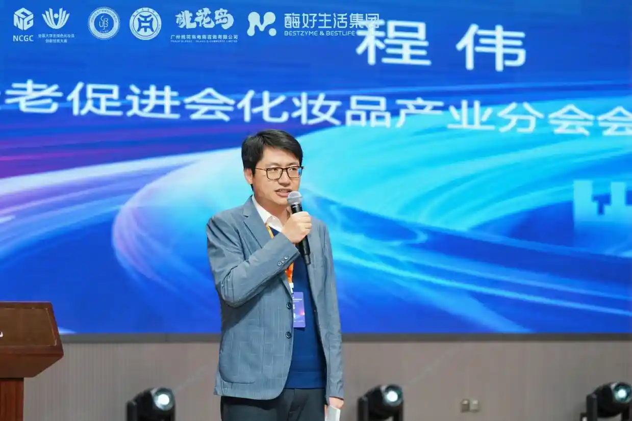 绿色美妆新赛道！第四届全国大学生创新创意大赛正式启动