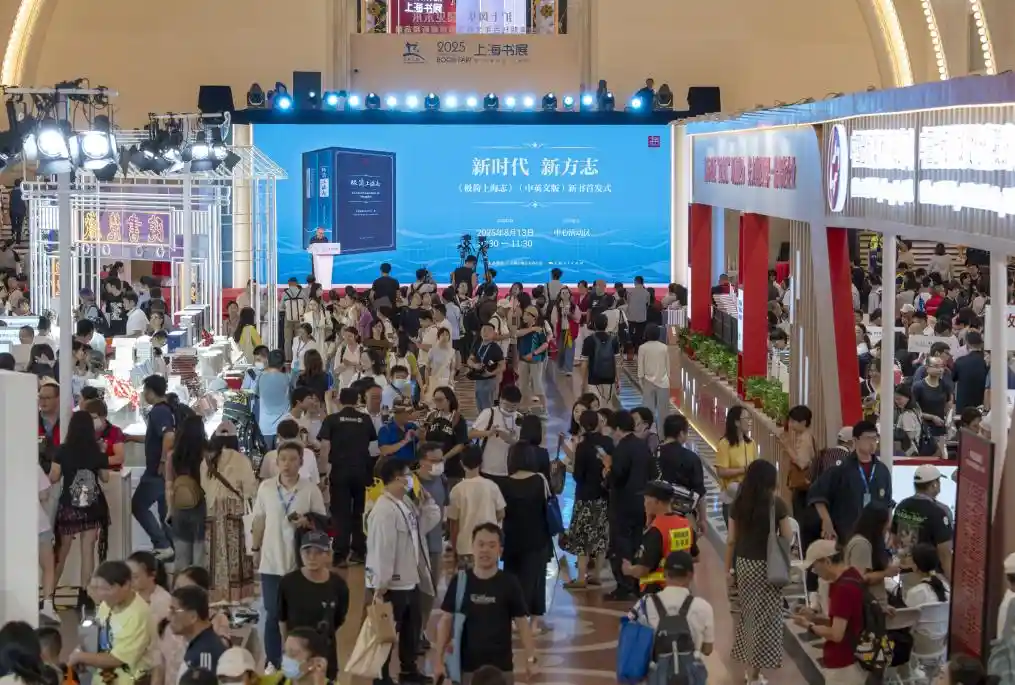 2025上海书展重磅启幕:书香盛宴即将点燃城市文化热情