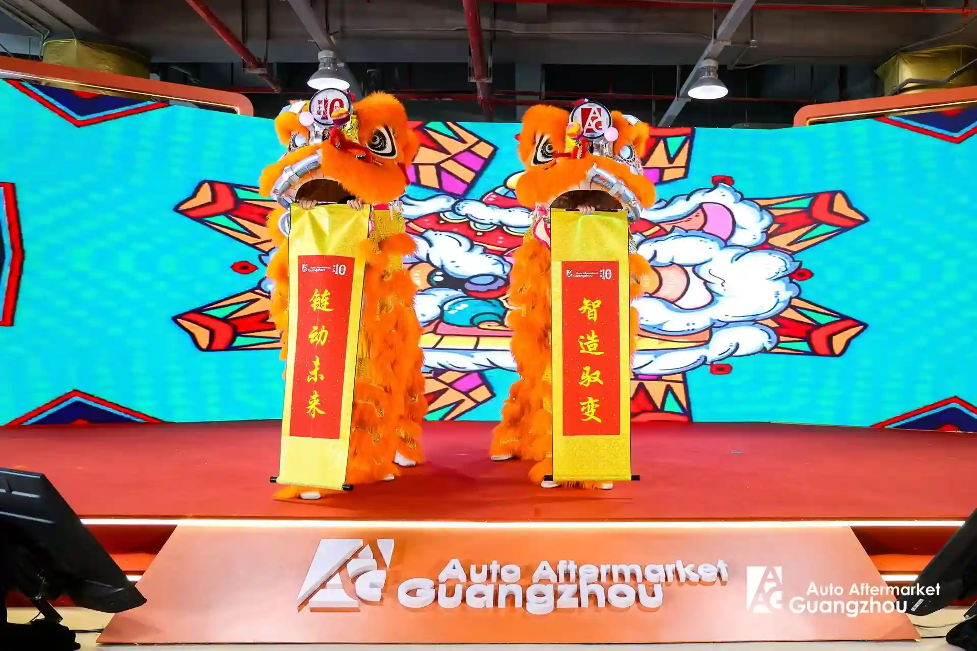 AAG启幕：智聚湾区，破界新生，重构产业未来图谱