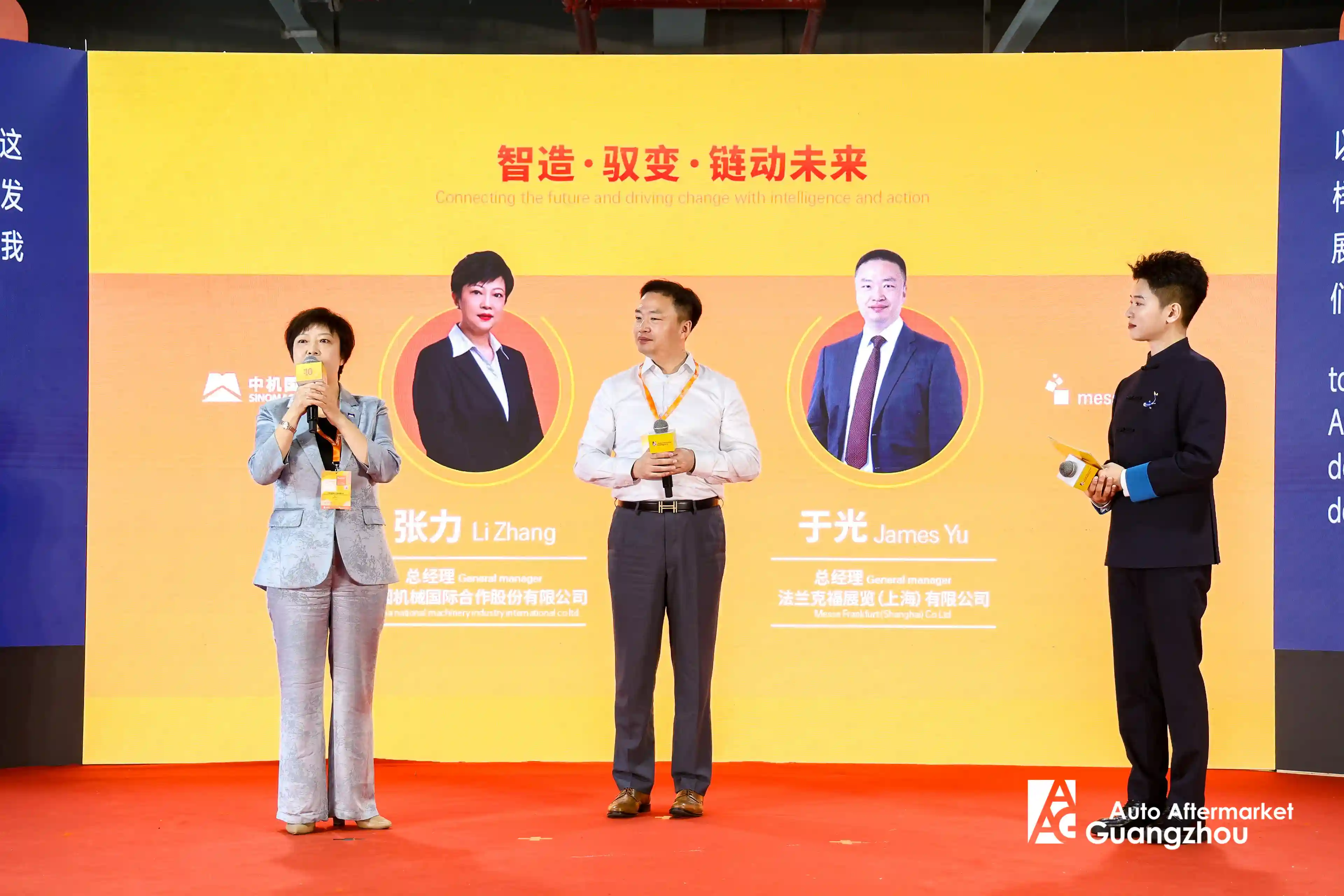 AAG启幕:智聚湾区,破界新生,重构产业未来图谱