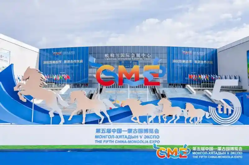 西麦克护航中蒙博览会：创新运营开启开放新篇章