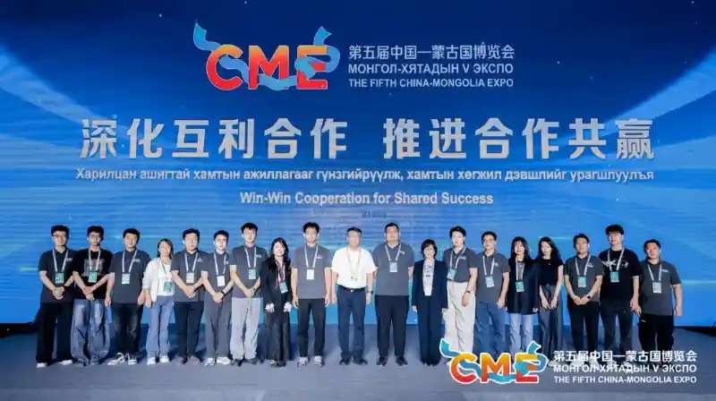 西麦克护航中蒙博览会：创新运营开启开放新篇章