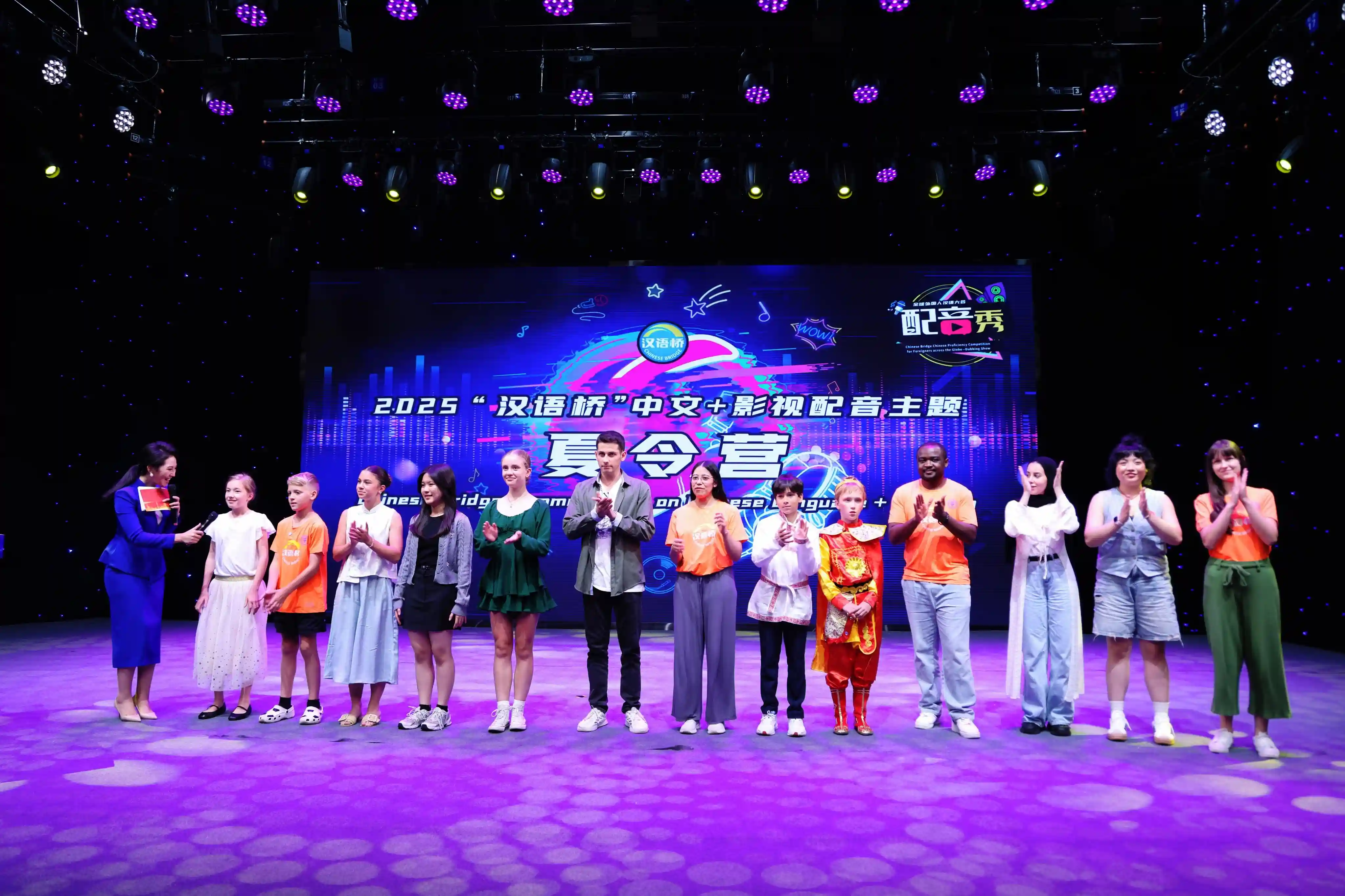 声动邯郸！2025汉语桥影视配音夏令营燃情开营