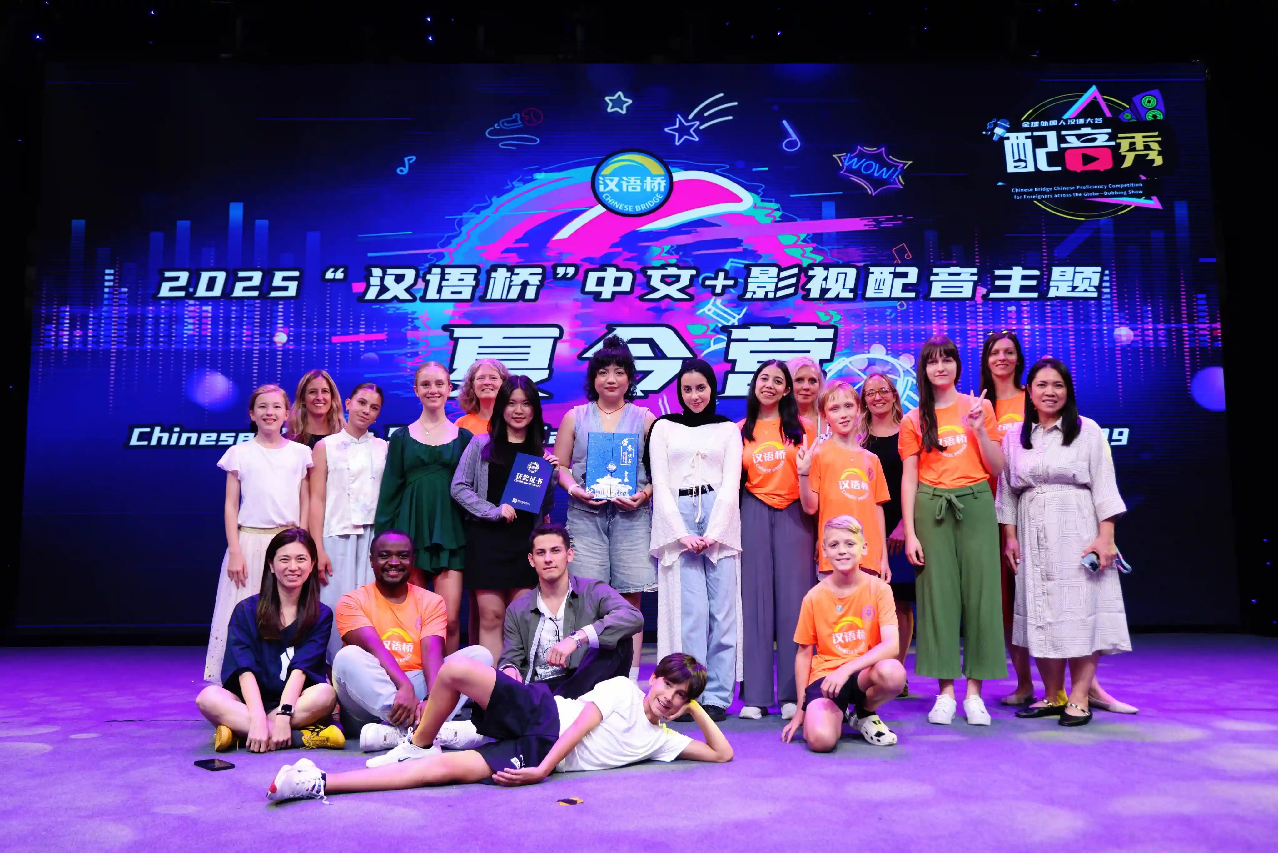 声动邯郸!2025汉语桥影视配音夏令营燃情开营