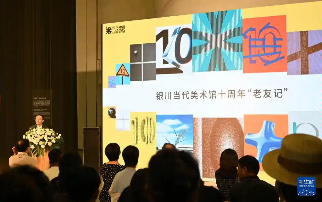 十周年焕新启幕:银川当代美术馆邀你共赴艺术盛宴
