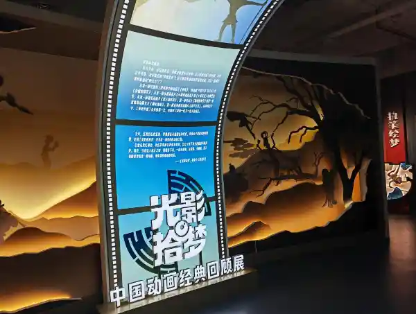 光影童梦：这场动画展藏着几代人的记忆密码？