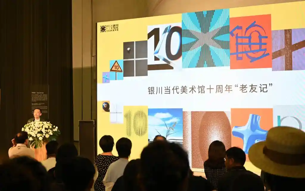 十年艺境,银川启幕:当代美术馆特展震撼登场