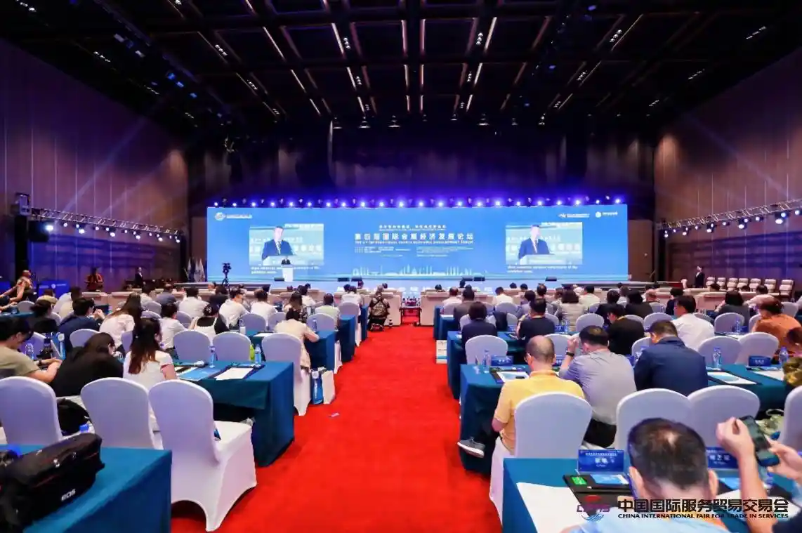 未来会展新势力：第四届国际会展经济发展论坛启幕