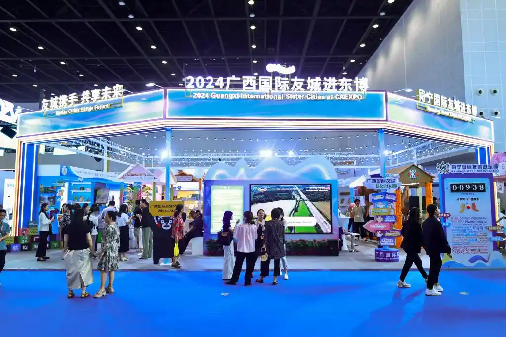 广西30余国际友城齐聚东博会，共绘一带一路新画卷