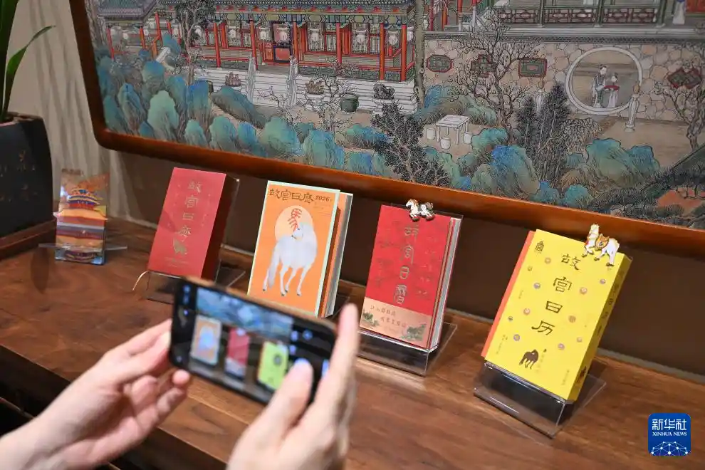 2026《故宫日历》惊艳首发:每日一页,穿越紫禁六百年风华