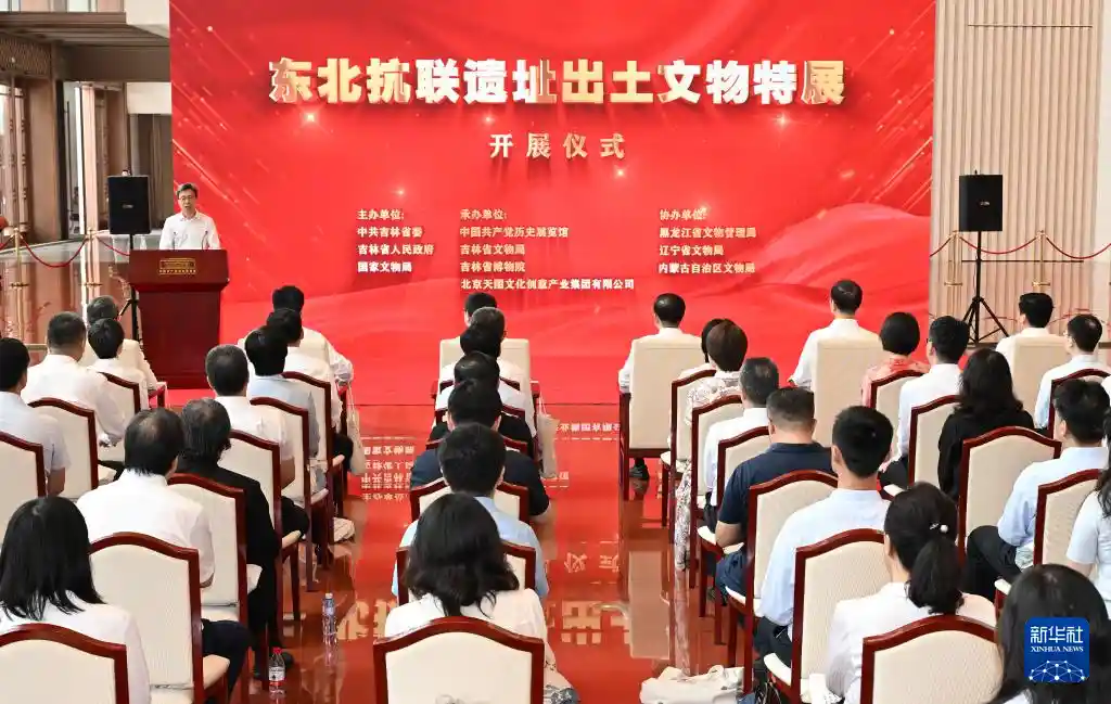 东北抗联文物首现京城，红色记忆震撼登场