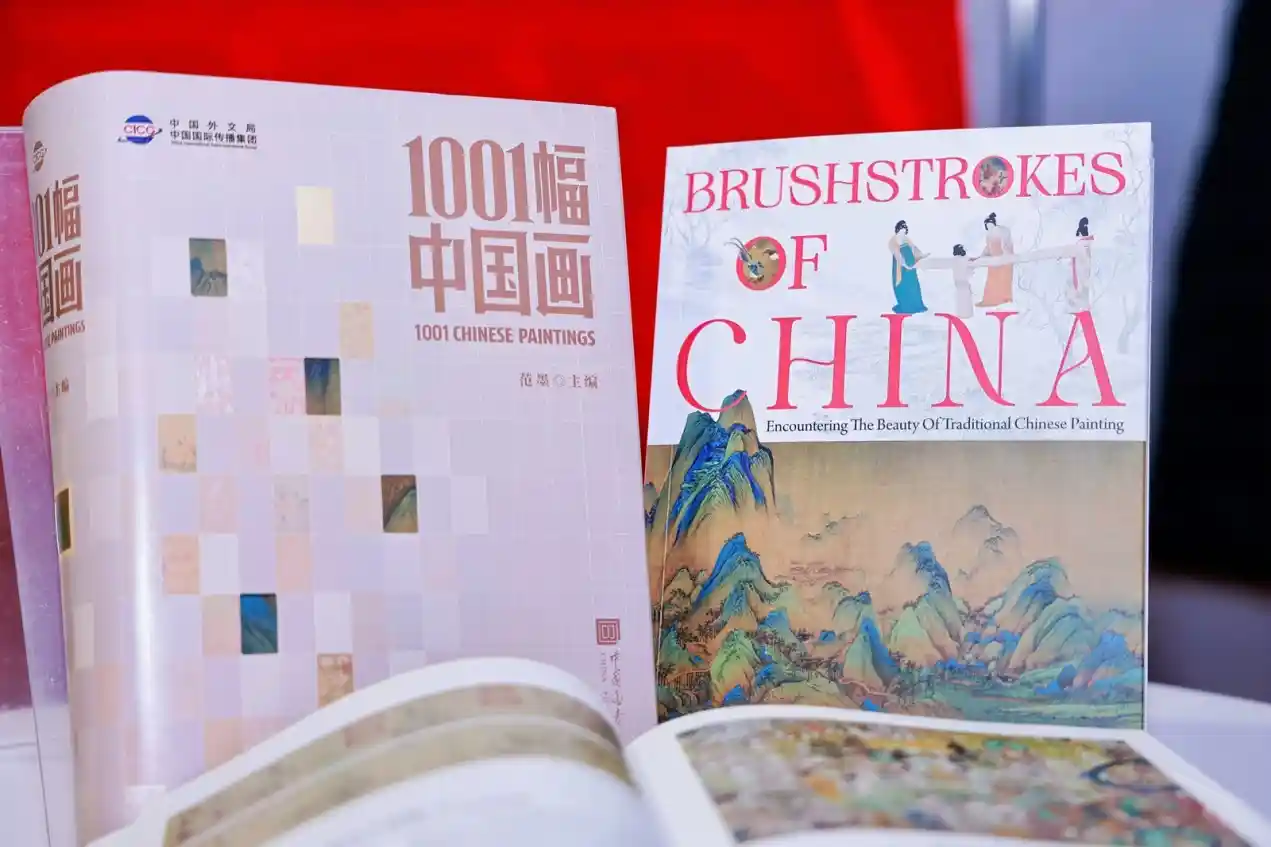 《1001幅中国画》重磅亮相，文化盛宴引爆京城