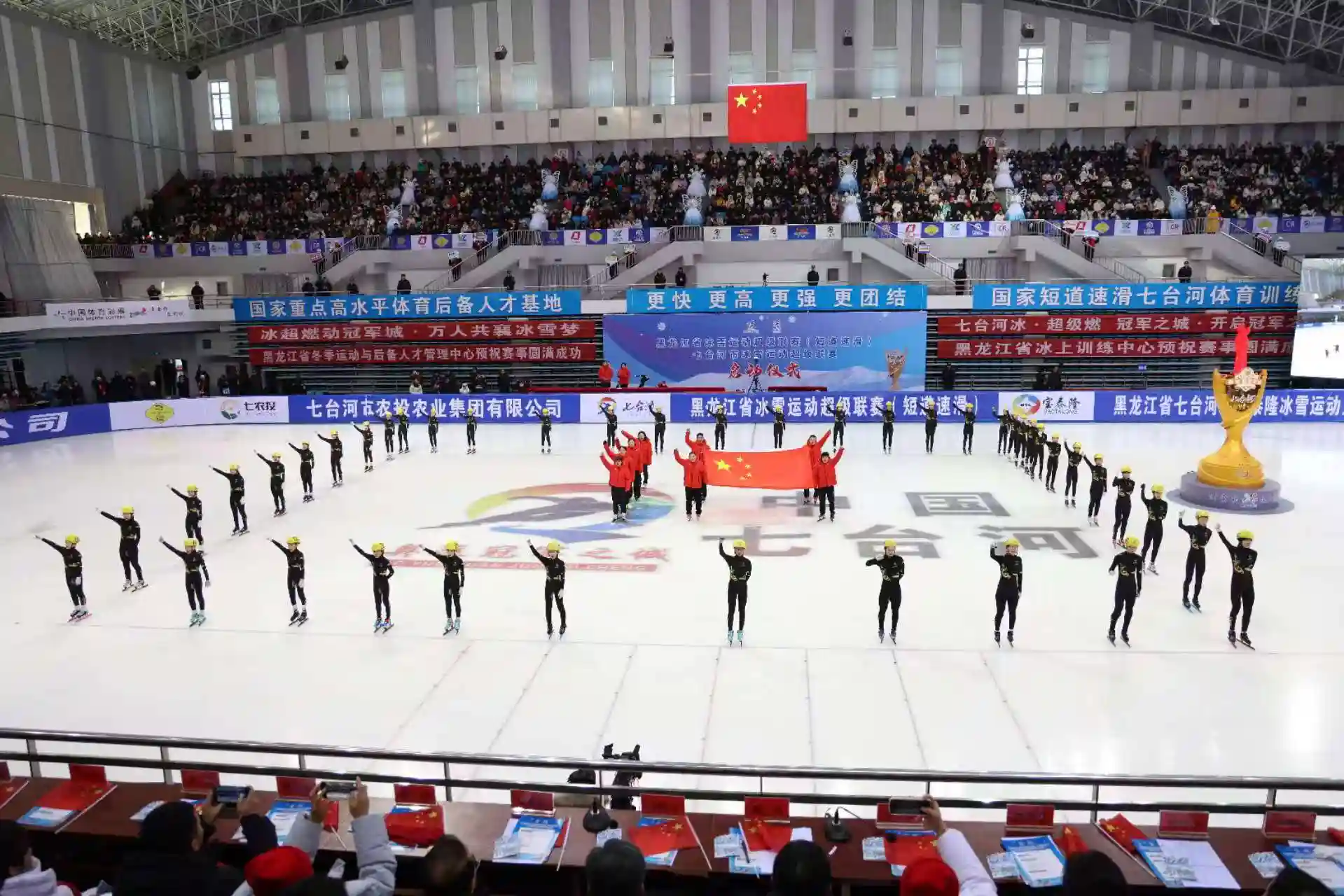 冰火交融 全链焕新——文旅体育赋能城市发展新引擎