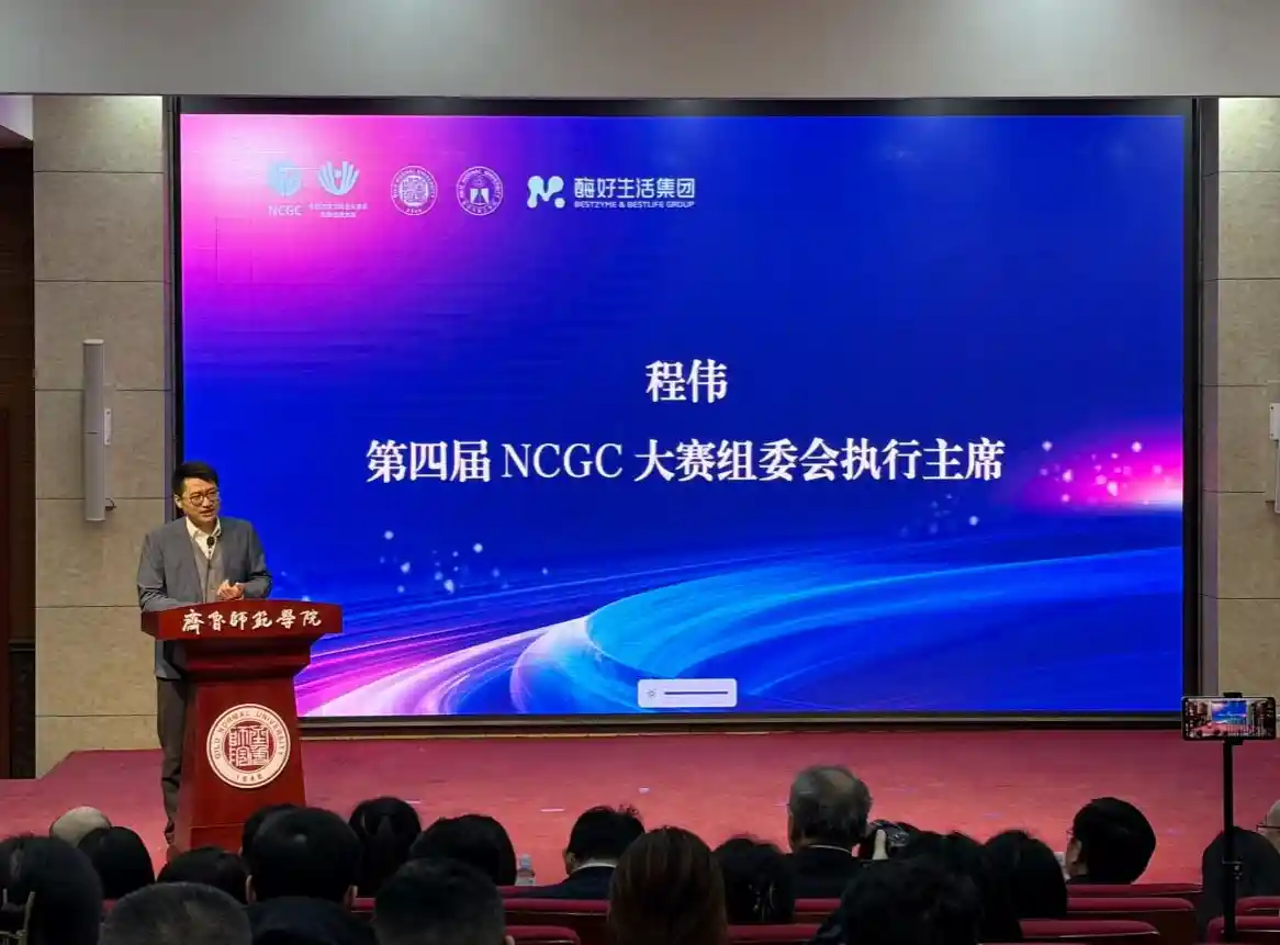 源肽杯引爆华东！第四届全国大学生绿色美妆创变大赛火热启幕