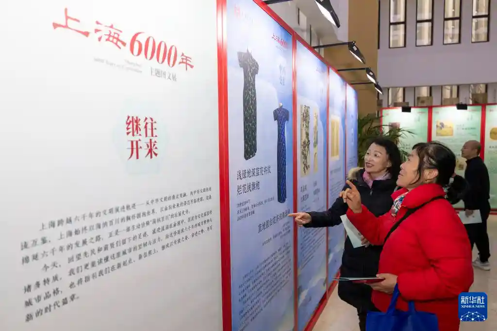 上海6000年巡展收官：千年文明走进社区，文化盛宴圆满落幕