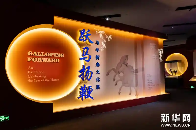 马上启新章：国博新春文化展邀您共赴千年马韵之约