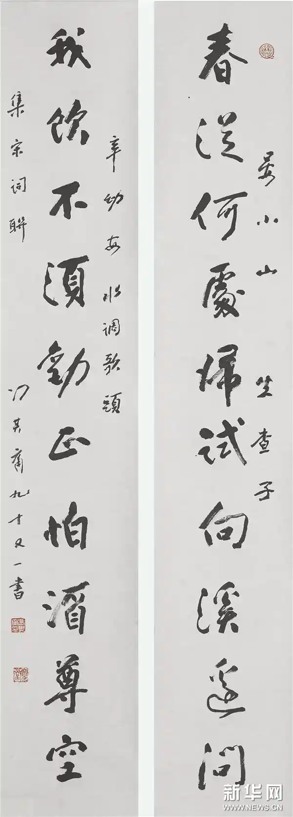 跃马迎春：中国美术馆楹联书法展焕新登场