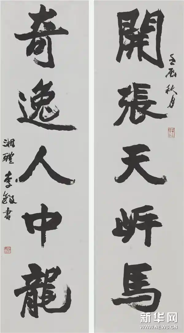 跃马迎春：中国美术馆楹联书法展焕新登场