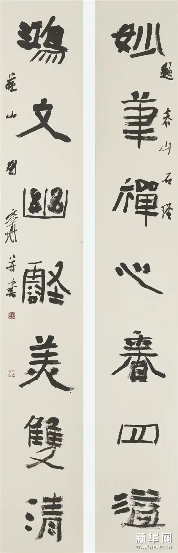 跃马迎春：中国美术馆楹联书法展焕新登场