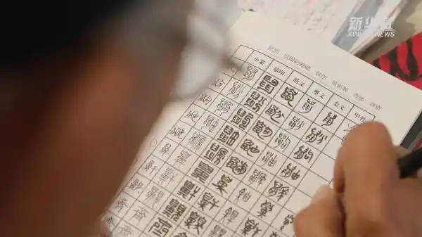 九旬学者深耕文字六十载，笔耕不辍显风华