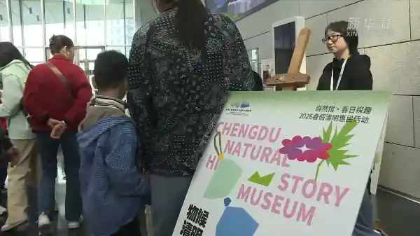 春假新玩法:成都博物馆变身文化游乐园,千场沉浸式体验引爆假日流量