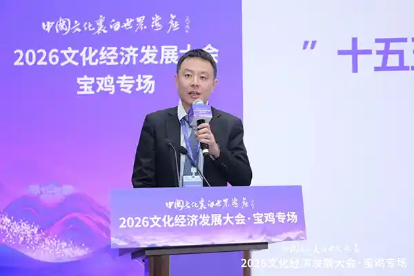 文脉焕新 驱动未来|2026宝鸡文化经济大会圆满落幕