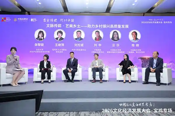 文脉焕新 驱动未来|2026宝鸡文化经济大会圆满落幕