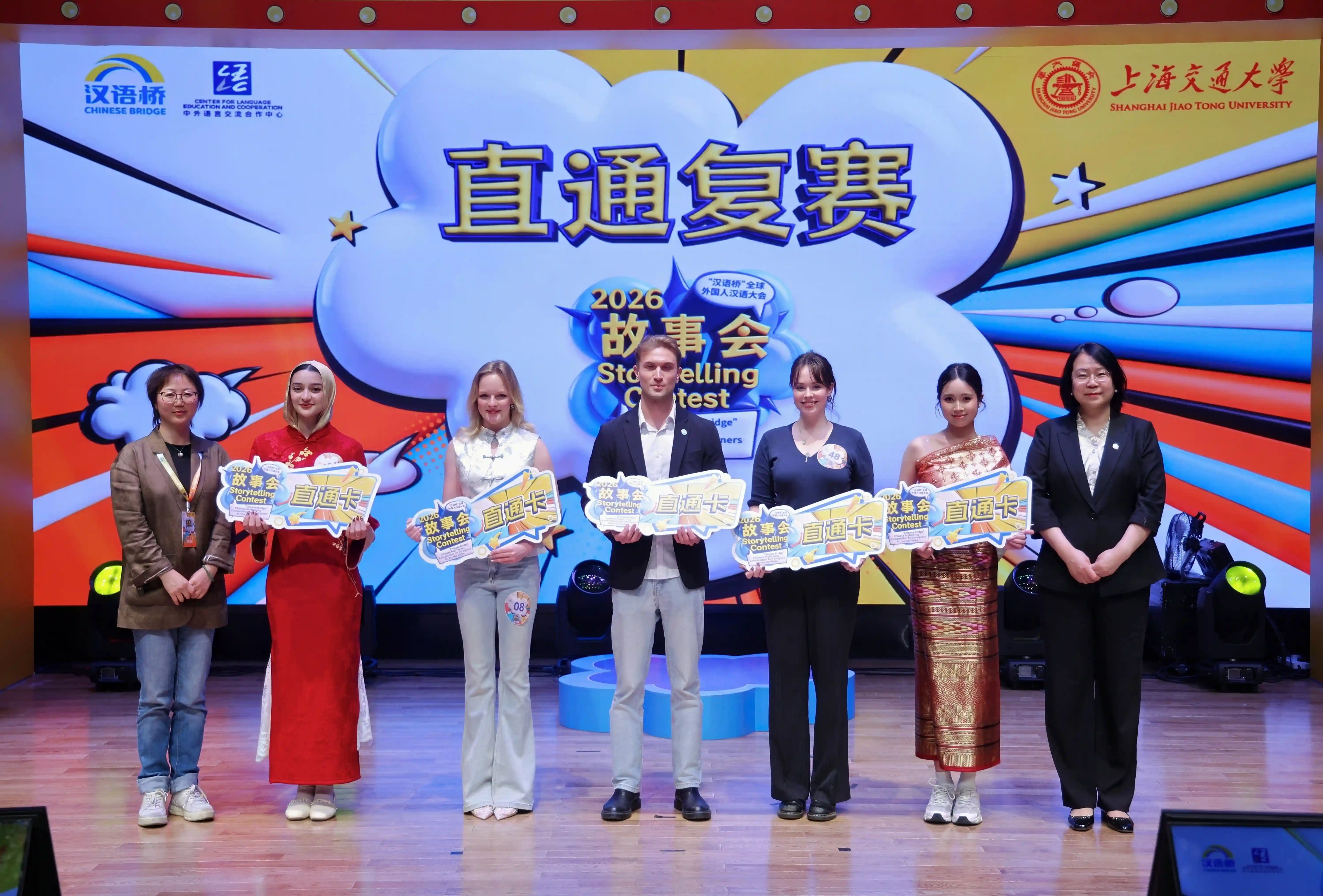 潮起浦江,声动全球!2026汉语桥故事会江浙沪巅峰预赛火热开讲