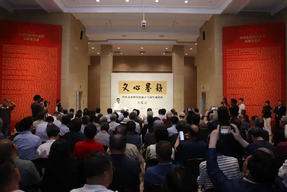 文史七十五载 精彩焕新篇