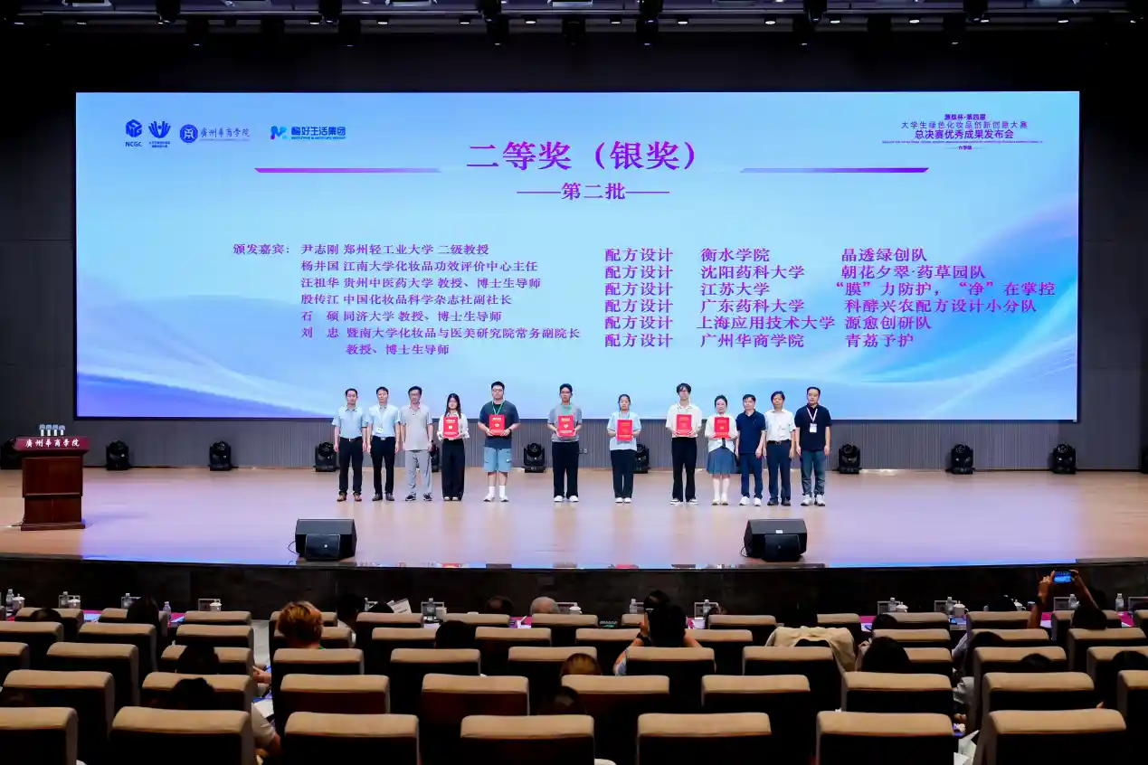 绿动青春·创美未来!第四届全国大学生绿色美妆创新大赛圆满落幕,衡水学院学子闪耀摘金